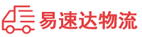 湘潭到饶平县物流公司